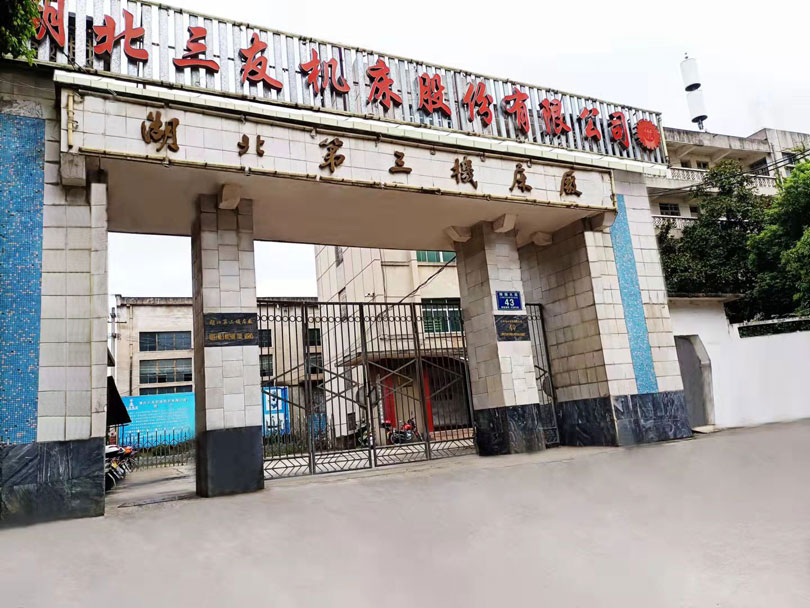 湖北(běi)華浩宏祥集團有限公司