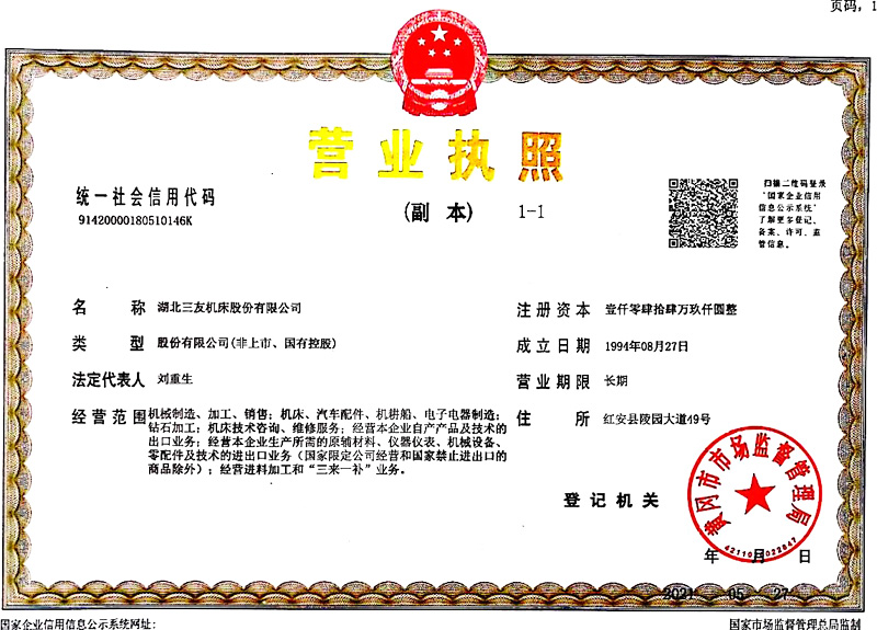 華浩宏祥集團有限公司
