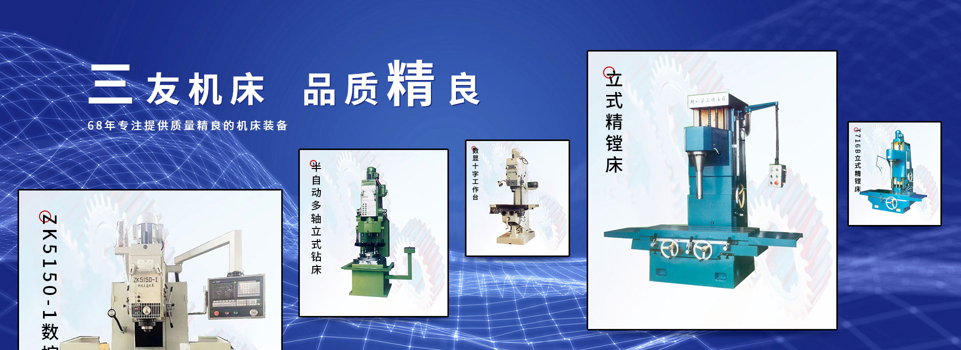 數(shù)控立式(shì)鑽床(chuáng),立式(shì)鑽床(chuáng),數控(kòng)鑽(zuàn)銑床廠(chǎng)