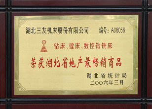 數控立(lì)式鑽床,數控(kòng)鑽銑床廠(chǎng)